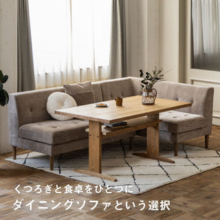 特集 | くつろぎと食卓をひとつに。ダイニングソファという選択