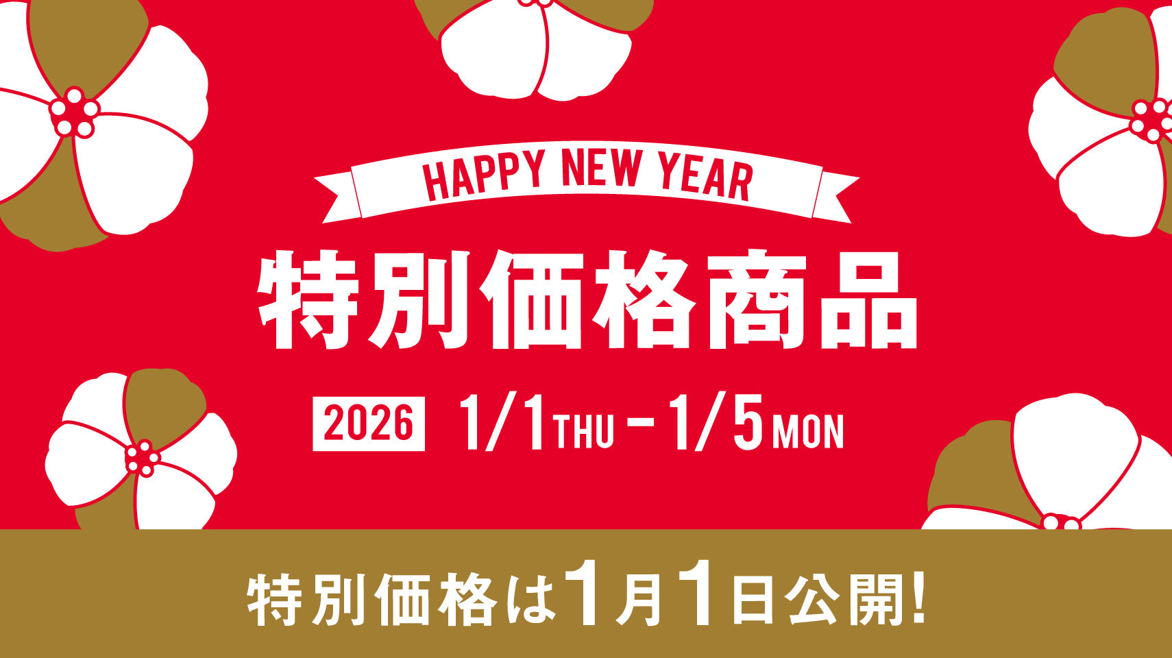 5日間だけ！NEW YEAR SALE開催！ – CRASH GATE公式通販サイト