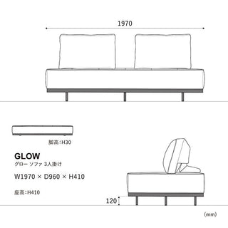 グローソファ 3人掛けベース