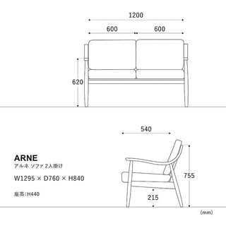 アルネソファ 2人掛け フェザータイプ