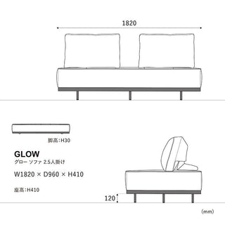 グローソファ 2.5人掛けベース
