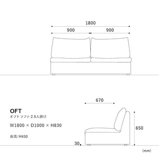 オフトソファ 2.5人掛け GRAチャコールグレー/TIMベージュ