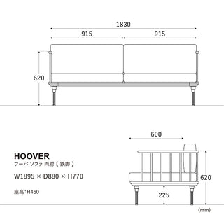 フーバソファ 3人掛け 両肘