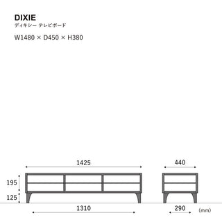 ディキシー テレビボード
