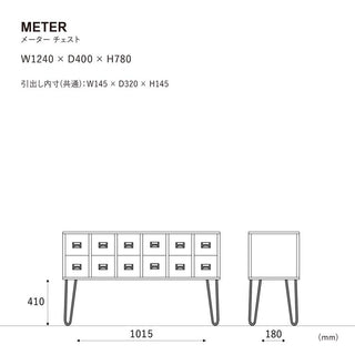 メーター チェスト