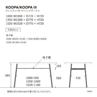 クッパ ダイニングテーブル