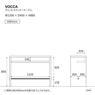 ヴォッカカウンターテーブル