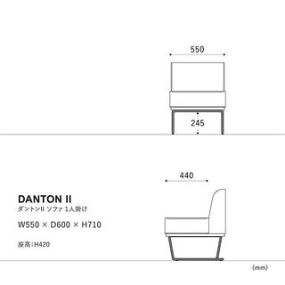 ダントンソファ 1人掛け