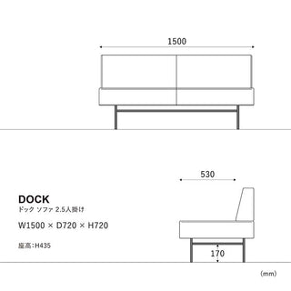 ドックソファ 2.5人掛け