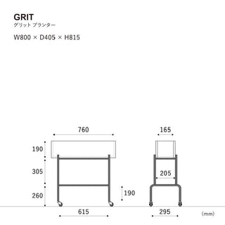 グリット プランター