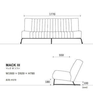 マックソファ 3人掛け