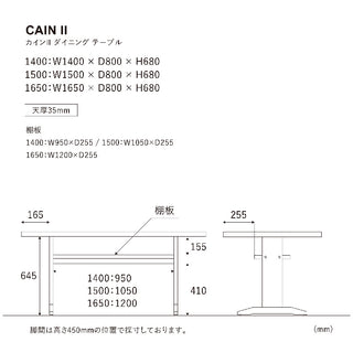 カインダイニングテーブル