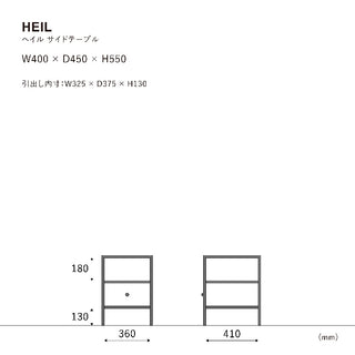 ヘイル サイドテーブル