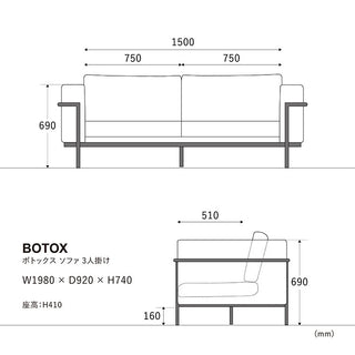 ボトックスソファ 3人掛け
