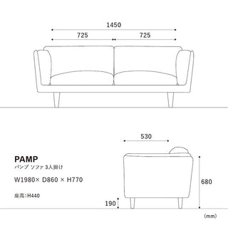 パンプソファ 3人掛け