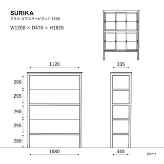 スリカ キャビネット