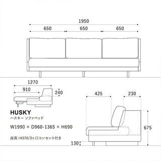 ハスキーソファ