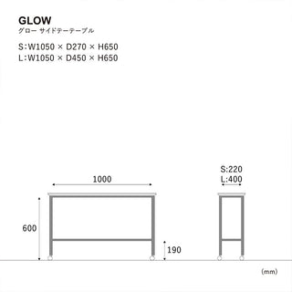 グローサイドテーブル