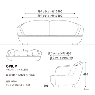 オピアムソファ 3人掛け L-1キャメル
