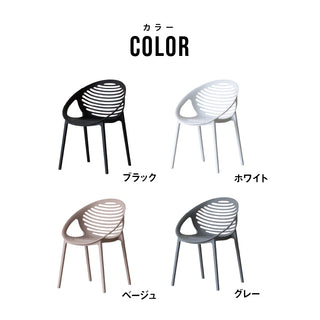 ティーグチェア