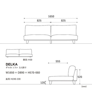 デルカソファ 3人掛け