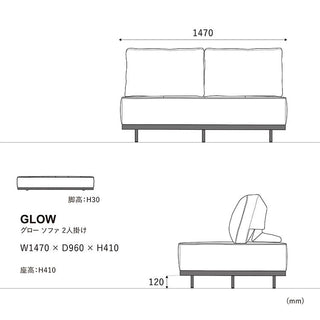 グローソファ 2人掛けベース