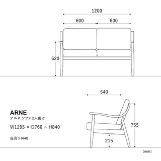 アルネソファ 2人掛け フェザータイプ