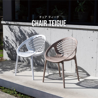 ティーグチェア