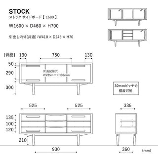 ストック サイドボード
