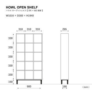 ハウル シェルフ