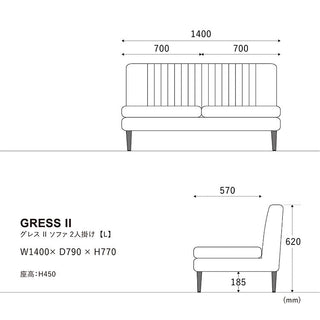 グレスソファ 2人掛け肘無 鉄脚