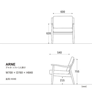 アルネソファ 1人掛け フェザータイプ