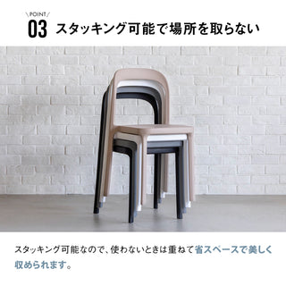 ストラトスチェア