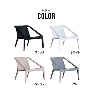 ダグ ラウンジチェア【2脚セット】