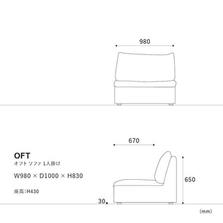 オフトソファ 1人掛け GRAチャコールグレー/TIMベージュ
