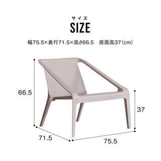 ダグ ラウンジチェア【2脚セット】