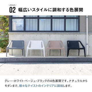 ダグ ラウンジチェア【2脚セット】