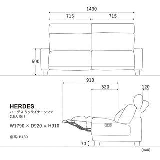 ハーデス ソファ 2.5人掛け