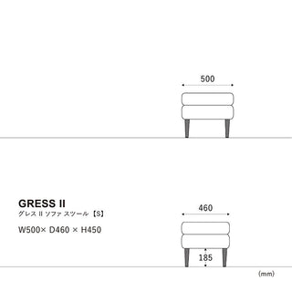 グレスソファ スツール 鉄脚
