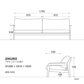 ジクロソファ 3人掛け