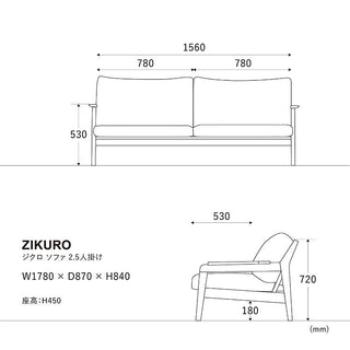 ジクロソファ 2.5人掛け