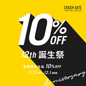 全品10％OFF　誕生祭 開催のお知らせ