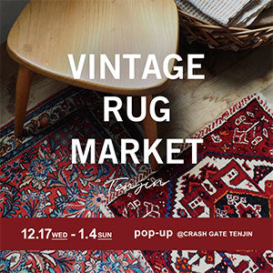 　天神店限定│VINTAGE RUG MARKET開催