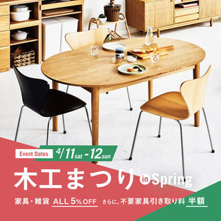 春の木工まつりを開催！