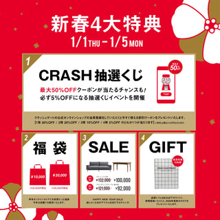 新年のはじまりに、特別な5日間｜NEW YEAR SALE開催！