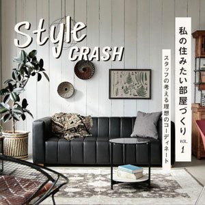 【連載｜style crash vol.1】Modern Vintage