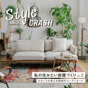 【連載｜style crash vol.2】ボタニカルミックス
