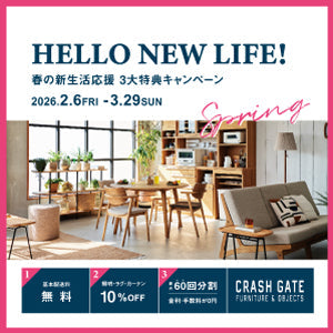 春の新生活応援 3大特典キャンペーン