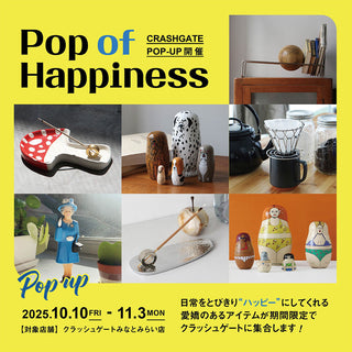 「Pop of Happiness」開催のお知らせ