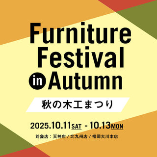 クラッシュゲート秋の木工祭！